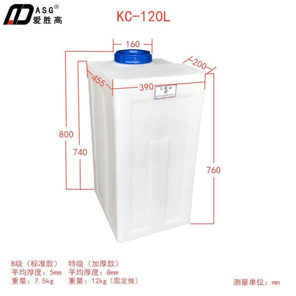 爱胜高设备配套佳品容器 PE加药桶 120升方形水桶