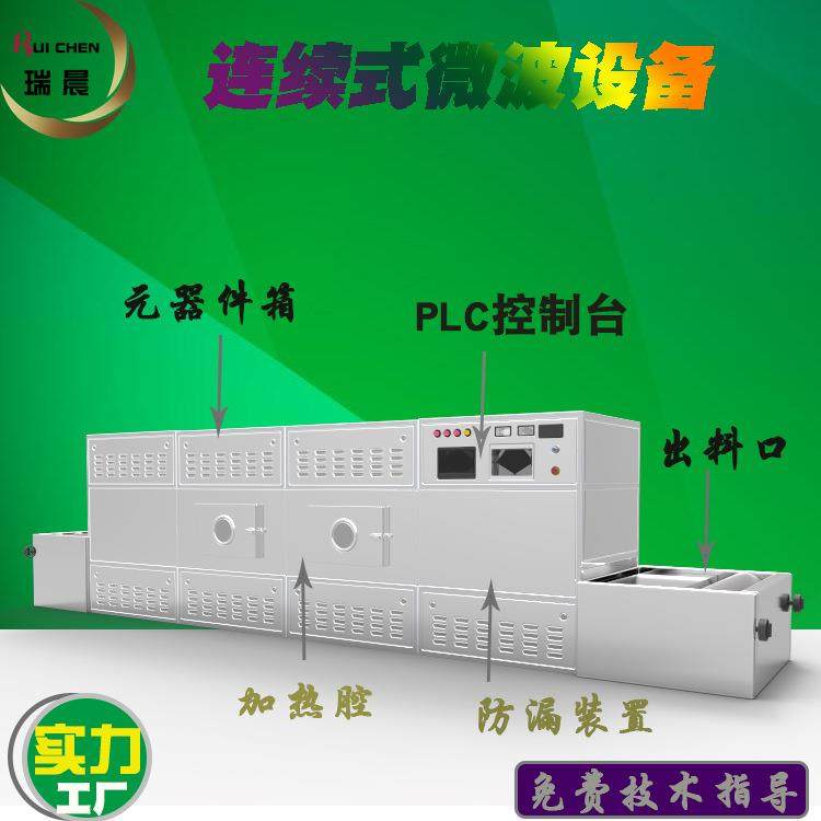 厂家现货微波干燥机 学校盒饭微波二次加热微波灭菌机功率可选,机械设备,干燥机/干燥箱/烘干机,淘宝优惠券,粉丝福利购,淘宝优惠卷