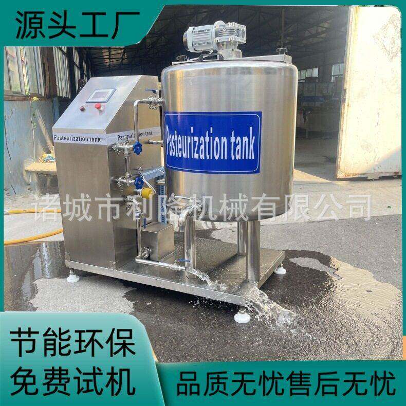 不锈钢巴氏杀菌羊奶驼奶巴氏杀菌牛奶鲜奶杀菌消毒设备