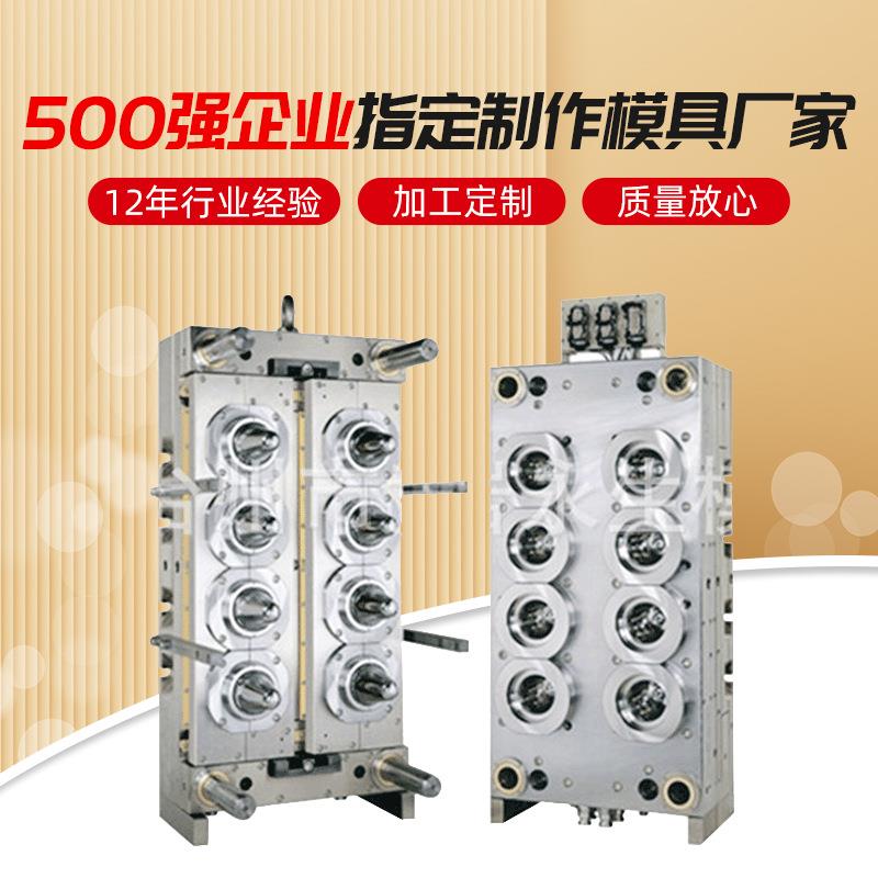 针阀自锁瓶胚模具8-72腔针阀气封瓶坯模具注塑热流道PET瓶胚模具