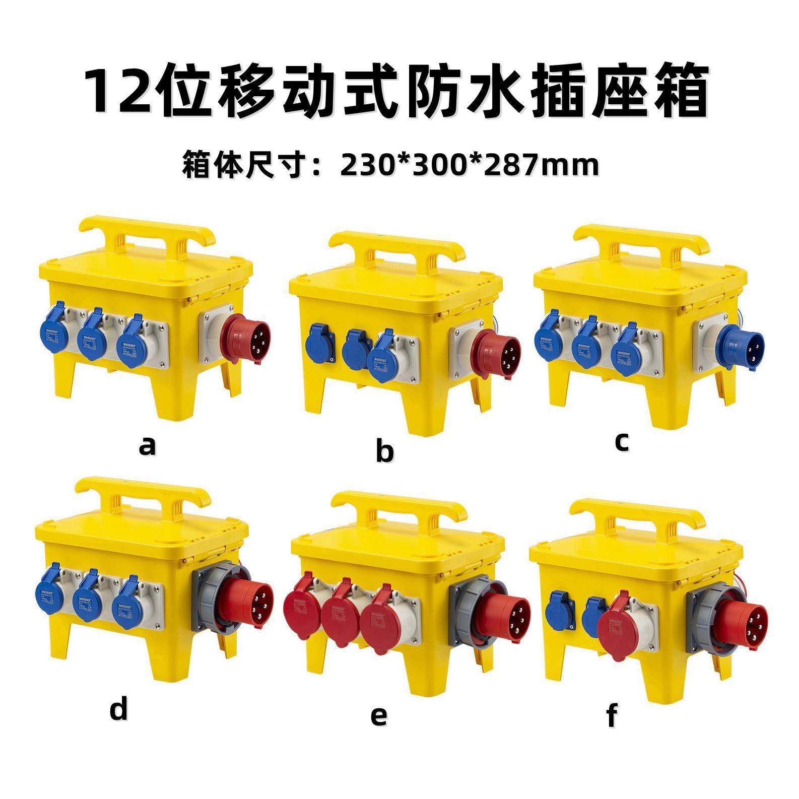 包邮工业插座箱塑料电源检修箱户外移动防水配电箱工地开关动力箱,电子/电工,配电控制柜/控制箱,淘宝优惠券,粉丝福利购,淘宝优惠卷