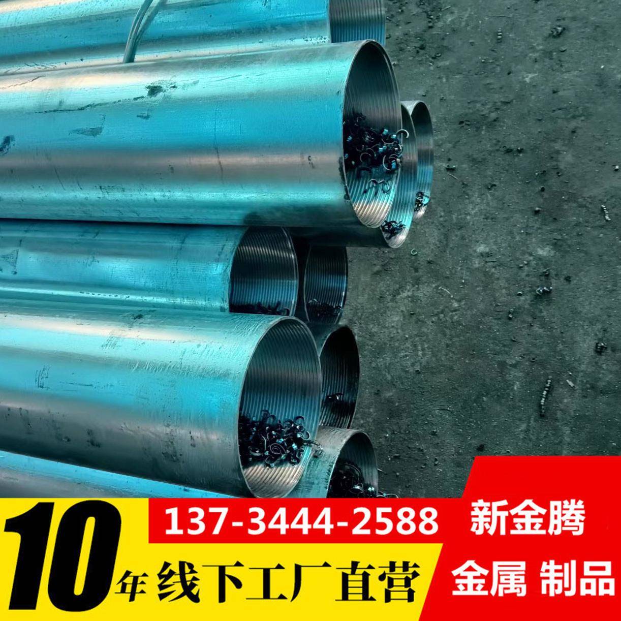 温泉井管180*6镀锌管车丝加工子母扣丝激光打孔焊接挂壁管厂家