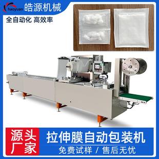 全自动软塑包装机拉伸膜四边封泡罩包装机咽拭子棉签针头封口设备