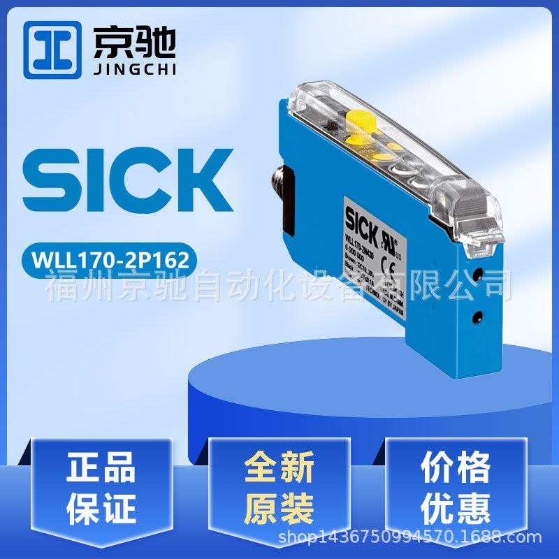 光纤放大器WLL170-2P162 WLL170-2N162 GLL170T-B432现货原装询价