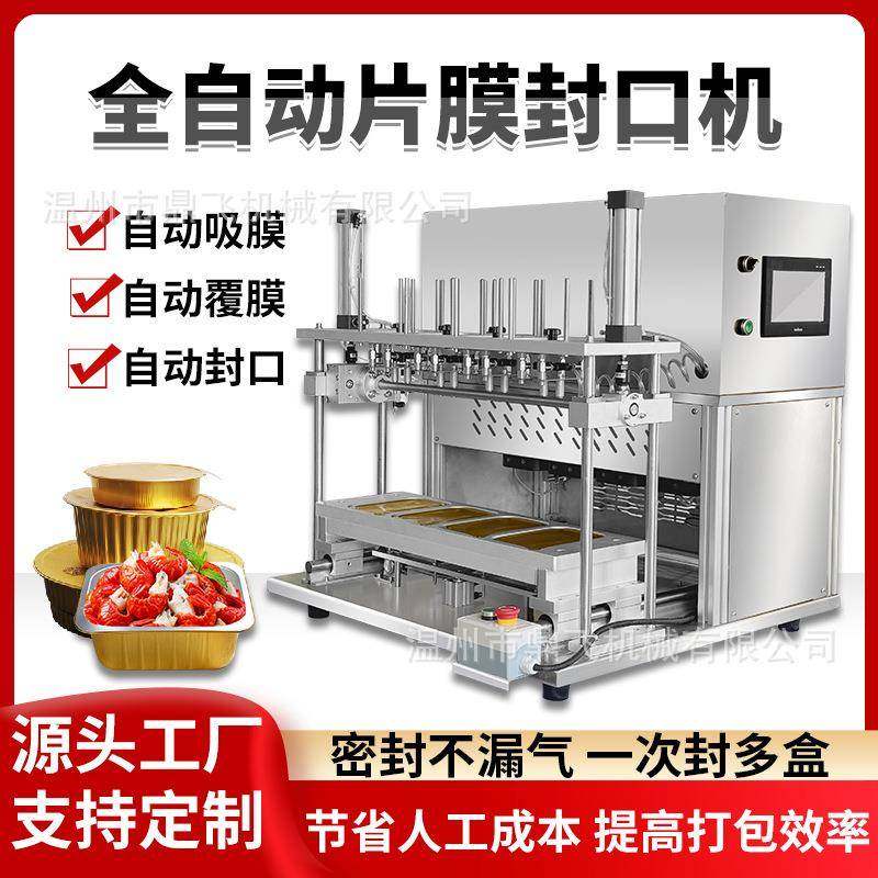 铝箔餐盒封口机商用小型塑料杯气动封膜机龙虾尾海参泡面桶压膜机