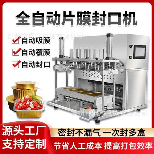 铝箔餐盒封口机商用小型塑料杯气动封膜机龙虾尾海参泡面桶压膜机