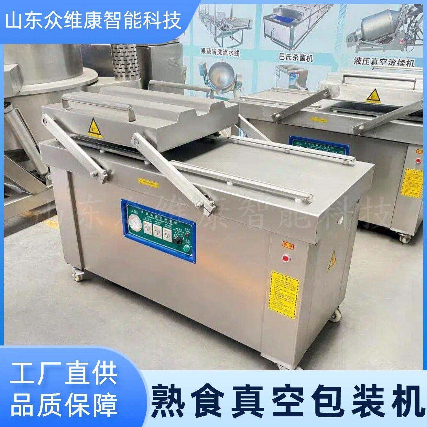 速冻饺子包子真空包装机猪牛羊肉锁鲜包装机鱼虾蟹抽真空封口机