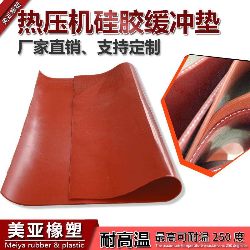 热压机用硅胶缓冲垫热压机用硅胶板层压机用硅胶缓冲垫耐高温,橡塑材料及制品,其他橡胶制品,淘宝优惠券,粉丝福利购,淘宝优惠卷