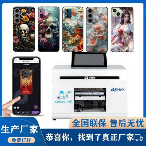 全自动3d浮雕手机壳uv打印机mini小程序app扫码UV打印机创业摆摊