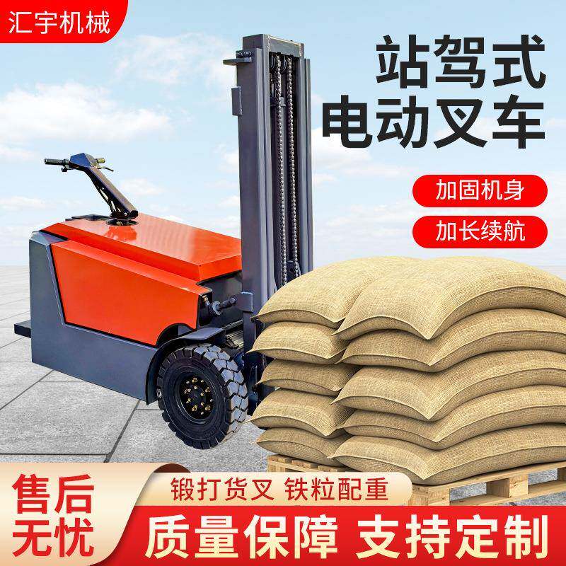 三支点电动叉车小型搬运车1吨液压升降三轮堆高装卸车