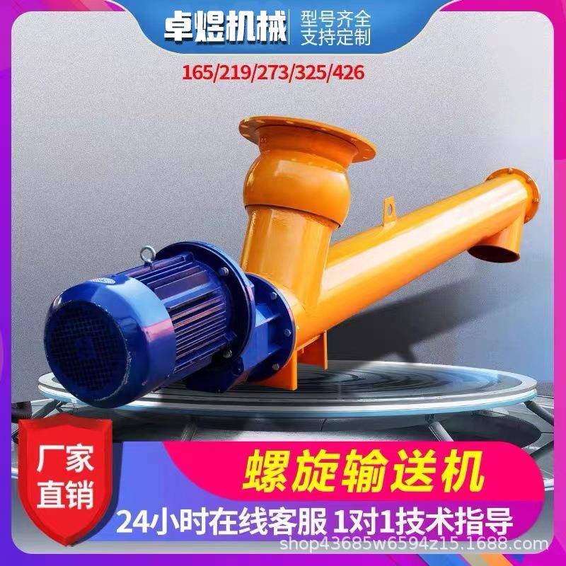 管式螺旋输送机现货干粉蛟龙螺旋输送泵不锈钢管状螺旋提升上料机