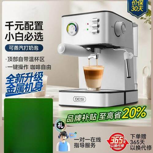 DESI复古款家用浓缩意式半自动咖啡机金属机身打奶泡一体小型商用