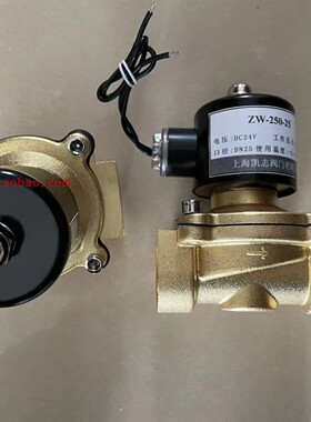 上海ZW-25电磁阀ZW250-25,ZW-20水用电磁阀ZW200-20内螺纹电磁阀