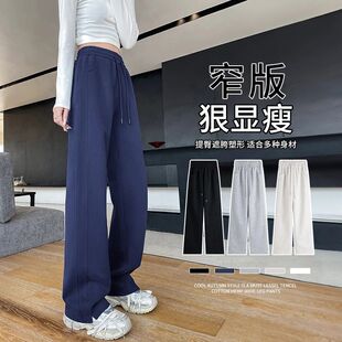 中厚休闲高腰垂感显瘦直筒休闲运动卫裤 女秋冬2025新款 阔腿裤 窄版