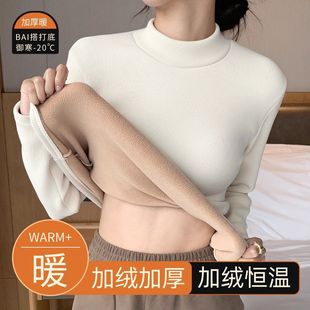 保暖衣 上衣打底衫 加绒加厚高领女士保暖内衣冬季 防寒蓄热内搭长袖