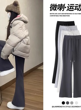 黑色微喇叭运动裤子女春秋季2024新款高腰显瘦直筒小个子休闲卫裤