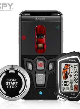 PKE一键启动免匙进入 手机app控车远程点火800米汽车震动报警器