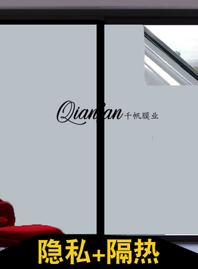 阳光房防晒隔热膜阳台顶棚遮光遮阳磨砂玻璃贴膜移门窗户玻璃贴纸