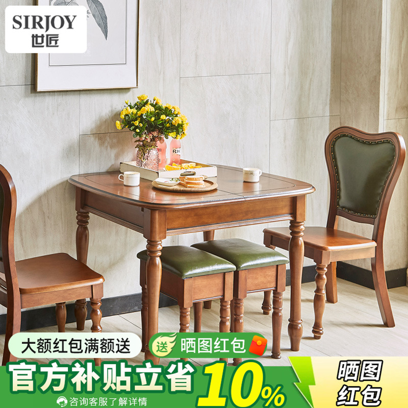 美式乡村小户型可伸缩餐桌椅组合