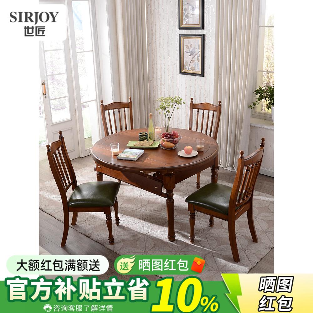 美式乡村实木伸缩餐桌简约可折叠餐桌椅组合欧式家具圆形推拉饭桌