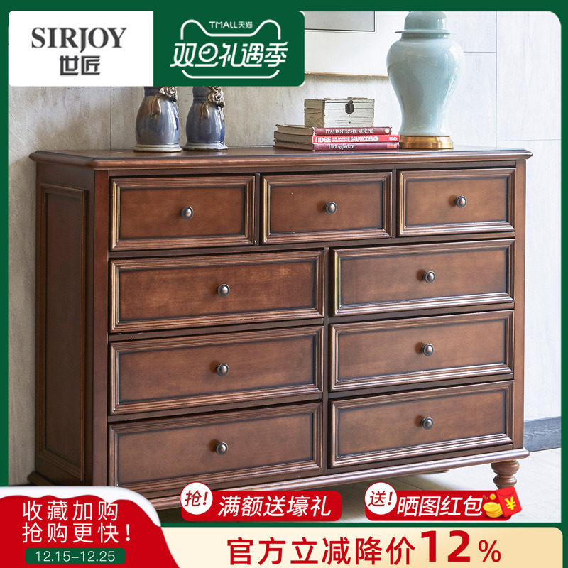 九斗柜玄关柜实木客厅收纳美式