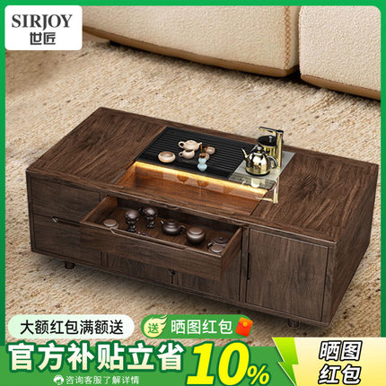 世匠北欧实木茶几自动升降泡茶一体多功能茶台新中式高级功夫茶桌