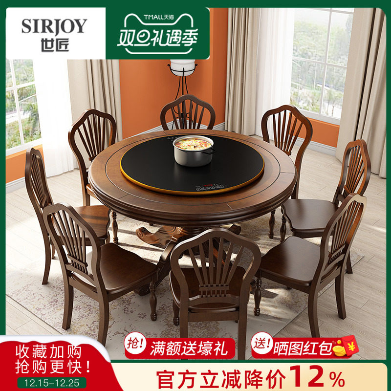 美式复古火锅电动转盘实木圆桌椅