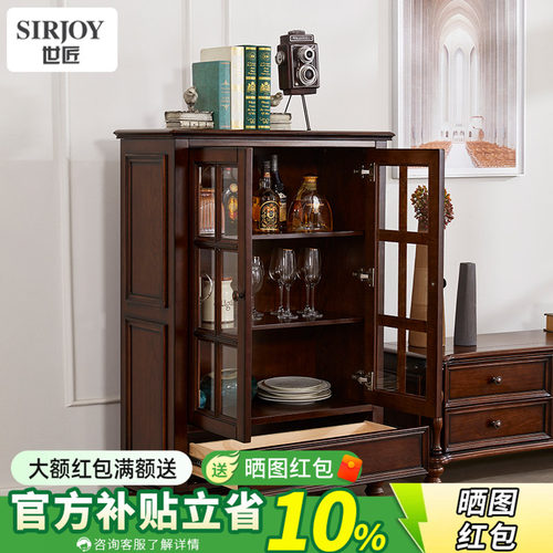 美式乡村实木多功能储物酒柜