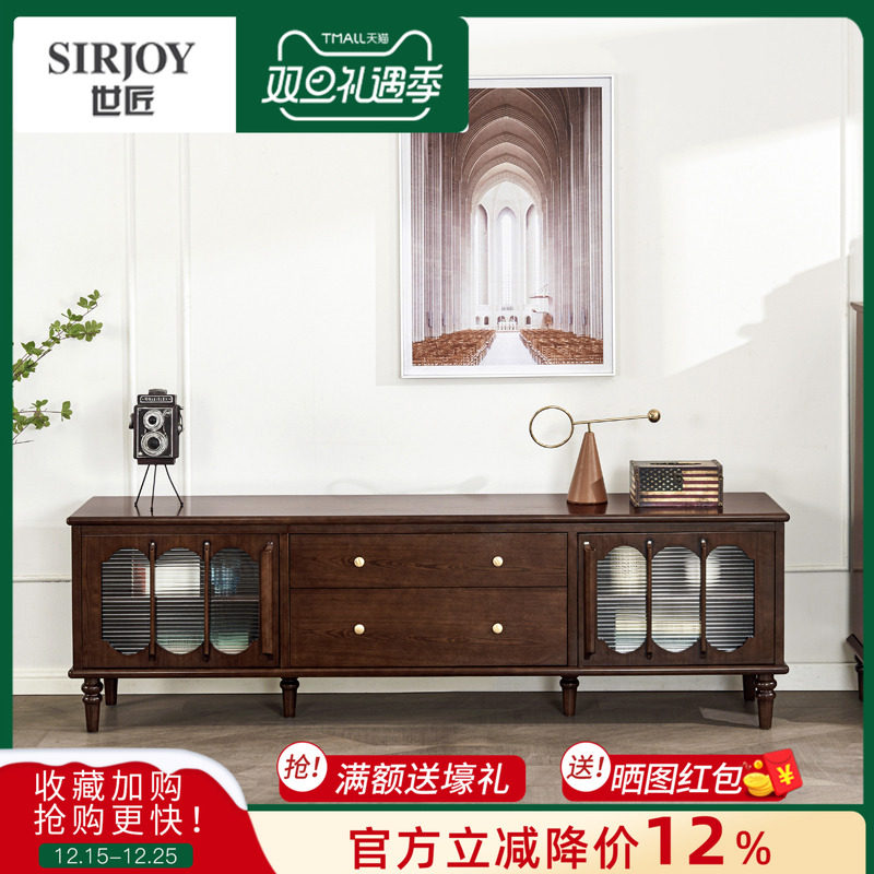 世匠美式复古实木电视柜茶几组合