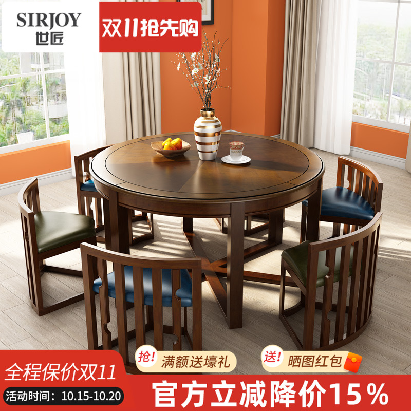 新中式实木圆形餐桌椅隐藏省空间