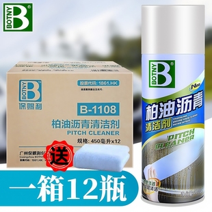 整箱柏油清洗剂车用沥青清洁白汽车专用强力去污渍泊油除胶去除剂