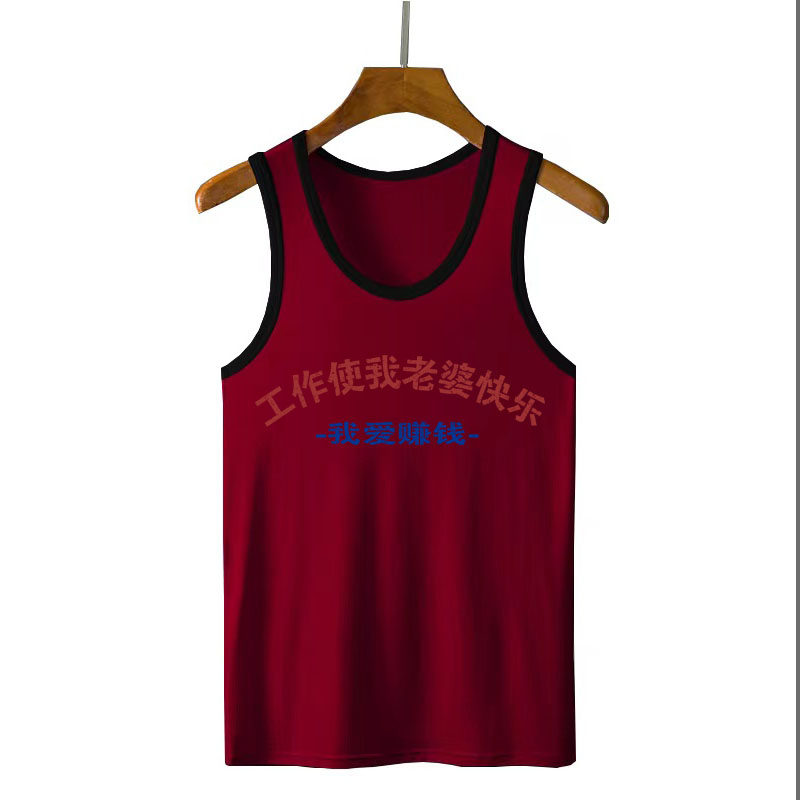 百搭上衣工作使我老婆快乐背心男女运动健身情侣国潮修身无袖t恤,男装,背心,淘宝优惠券,粉丝福利购,淘宝优惠卷