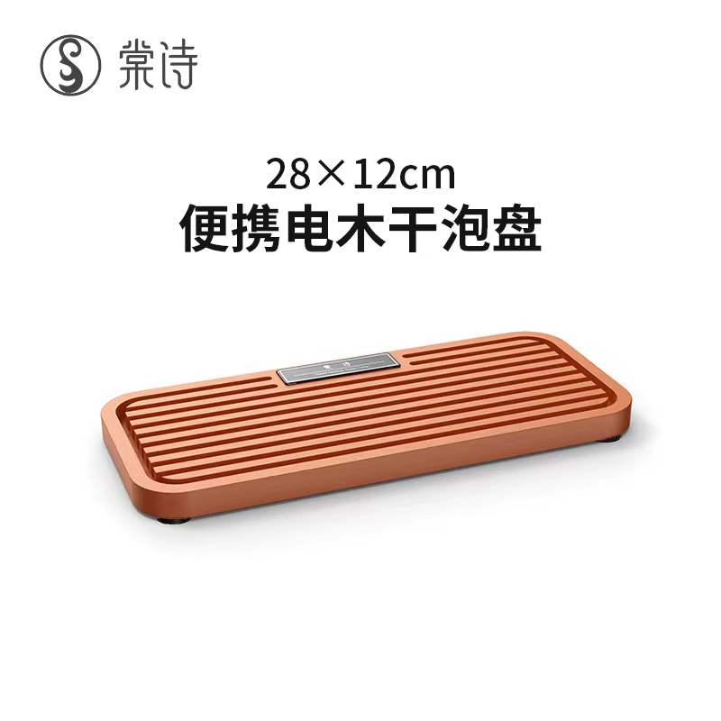 干泡台茶盘小型简约便携