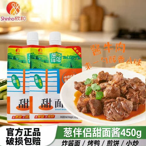 欣和葱伴侣原酿甜面酱非转基因豆