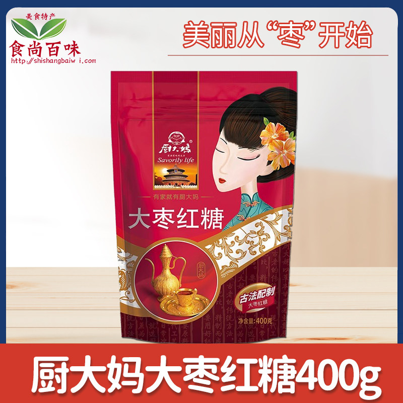 厨大妈大枣红糖400g月经大姨妈月子大枣老红糖产妇月子红糖水,粮油调味/速食/干货/烘焙,红糖/黑糖/风味红糖,淘宝优惠券,粉丝福利购,淘宝优惠卷