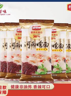 诚实人河南特产烩面营养优蛋白香辣牛肉味方便速食面食家庭装238g