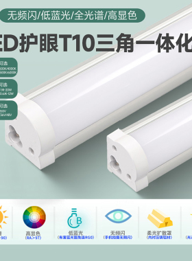 LED书桌灯槽直角墙装45度斜发光全光谱无频闪高显护眼一体化灯管