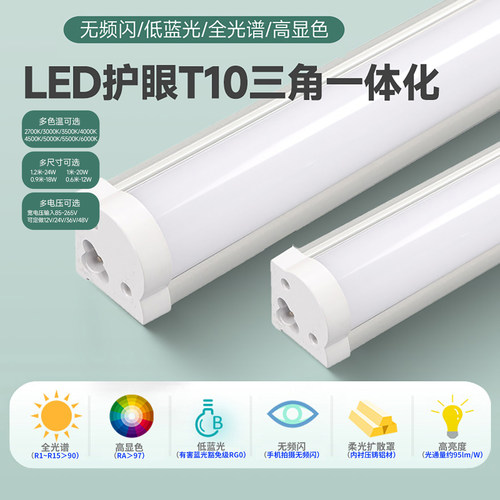 直角45度斜发光灯管柏丽森全光谱