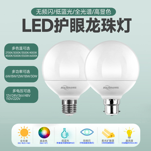 LED高顯色RA97RG0全光譜低藍光無頻閃3500K5000K螺口龍珠燈球泡燈