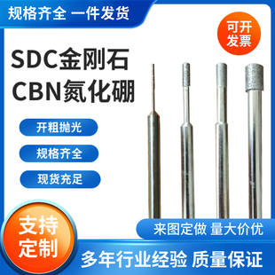 SDC金刚石打磨头CBN立方氮化硼内孔研磨棒钻石深精抛光加工磨具