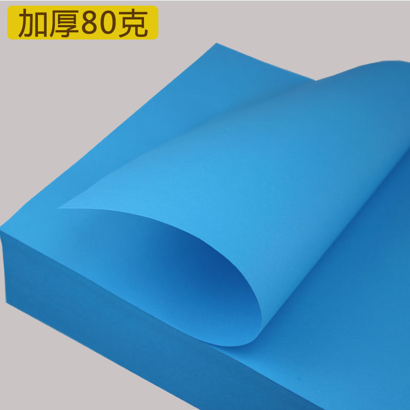 A4 진한 파란색 인쇄 용지 500 장 80G 두꺼운 컬러 복사 용지 A5 사무용품 어린이 수제 종이 접기