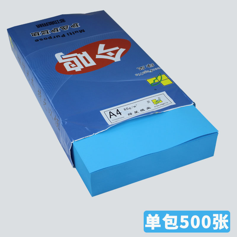 A4 진한 파란색 인쇄 용지 500 장 80G 두꺼운 컬러 복사 용지 A5 사무용품 어린이 수제 종이 접기
