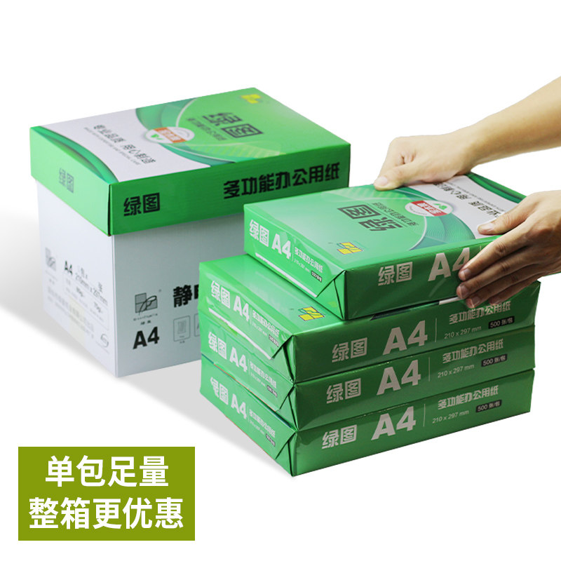 그린황제 A4용지 인쇄복사지 70G 백지 80G 1팩 1팩 500매 전박스 5팩 4장 초안지