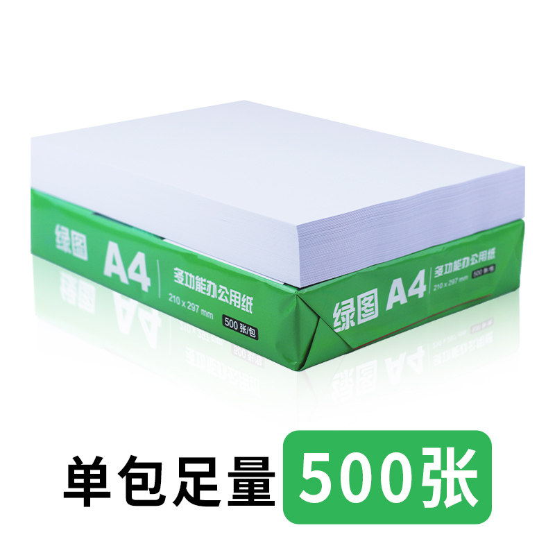 그린황제 A4용지 인쇄복사지 70G 백지 80G 1팩 1팩 500매 전박스 5팩 4장 초안지