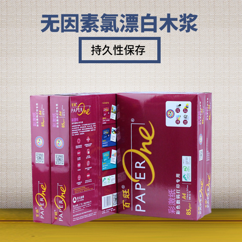 HONGBAIWANG 85G 두꺼운 A4 컬러 레이저 부드러운 종이 특수 용지 GOPINLE 80G 인쇄 용지 70G 수제 백지