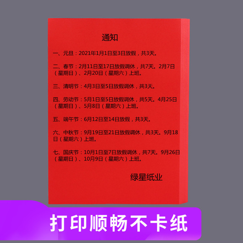 2500张整箱A4彩色加厚80g复印纸a4打印纸红色粉色蓝色手工纸