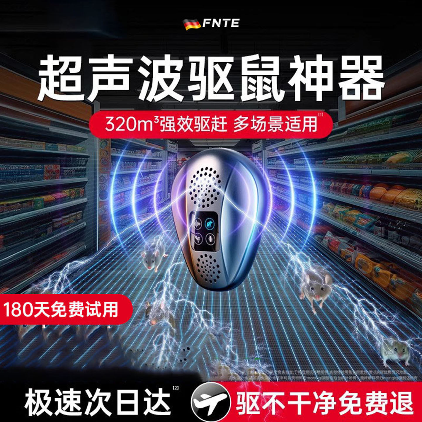 德国驱鼠神器2026新款有效老鼠捕鼠灭鼠超声波驱赶器家用电子猫