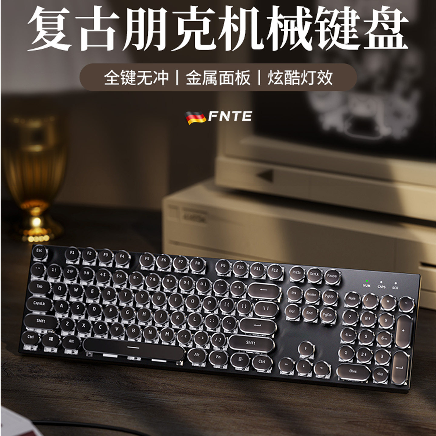 德国朋克复古无线机械键盘鼠标套装电脑游戏电竞专用轴女生办公,电脑硬件/显示器/电脑周边,键盘,淘宝优惠券,粉丝福利购,淘宝优惠卷