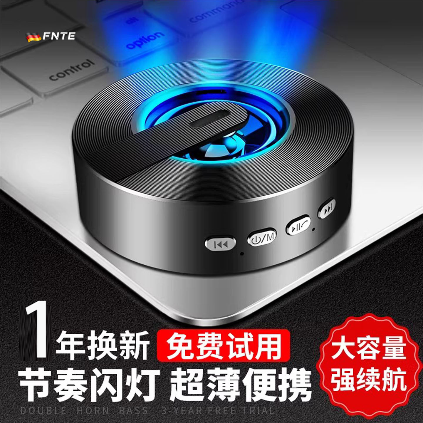 德国无线蓝牙音箱迷你便携大音量手机户外超重低音炮小型家用音响