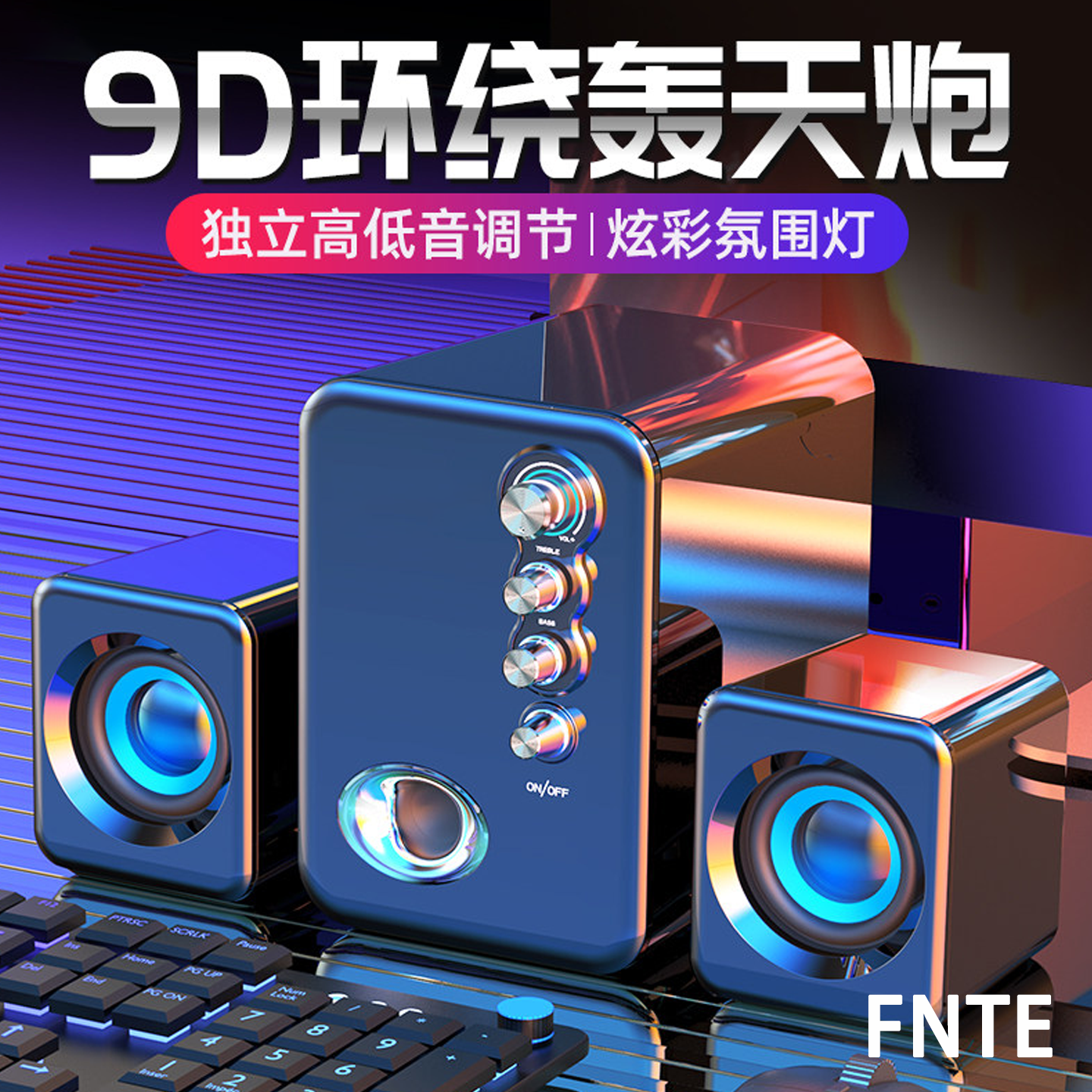 德国有线多媒体蓝牙音响电脑台式机音箱家用迷你超重低音炮环绕音